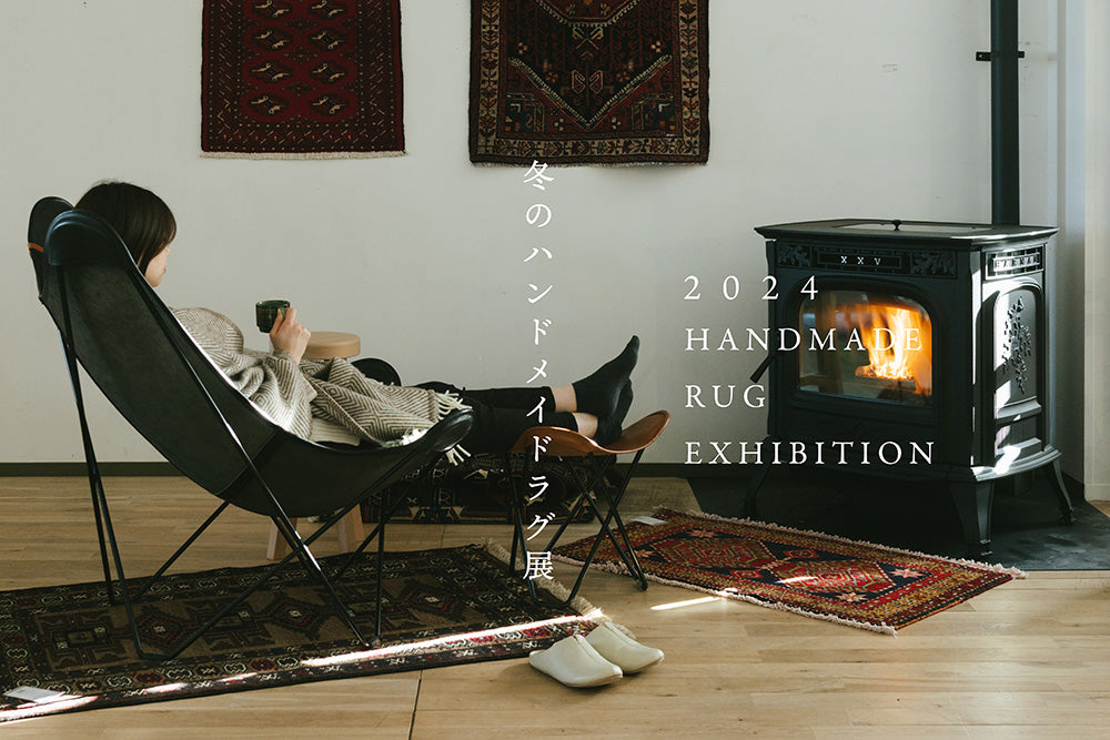 【POP UP SHOP】ハンドメイドラグ展 【1/26-1/29 こちらのイベントは終了しました】