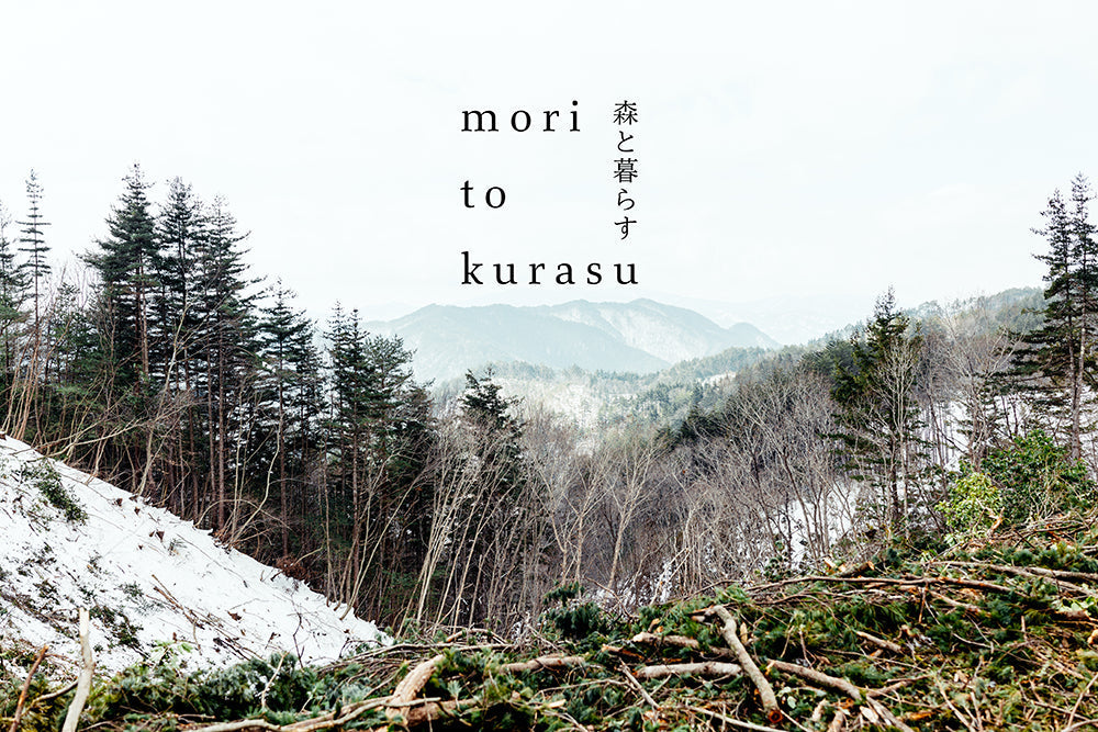 【mori to Kurasu】 POP UP STORE *こちらのイベントは終了しました