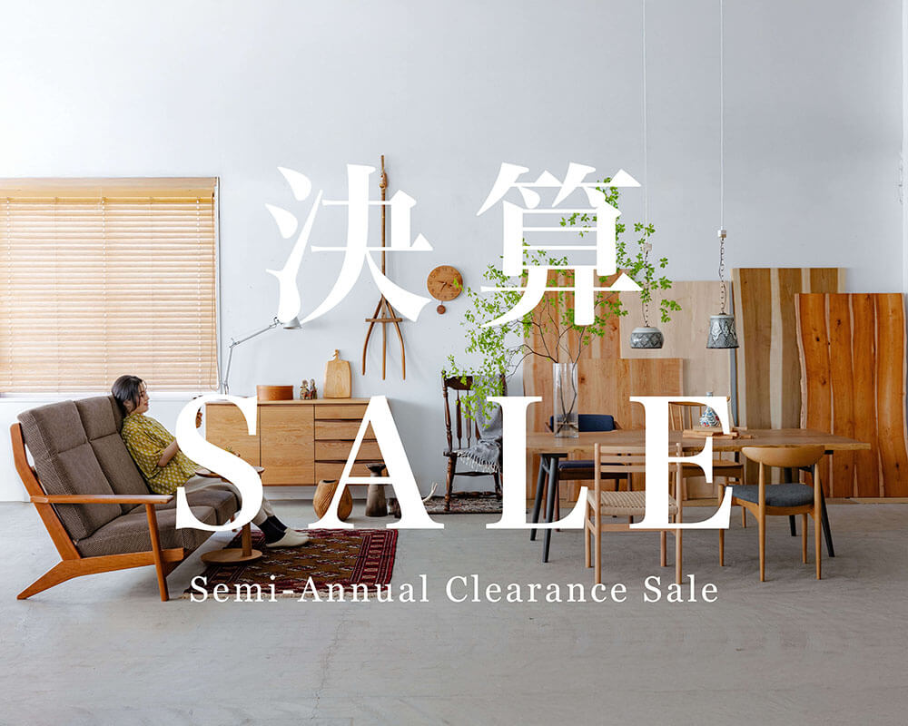 【決算SALE 開催中】5/17-6/29【こちらのイベントは終了しました】