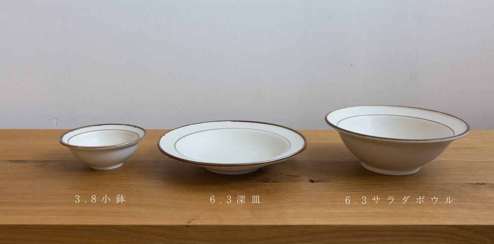 ブラウンエッジ 3.8小鉢