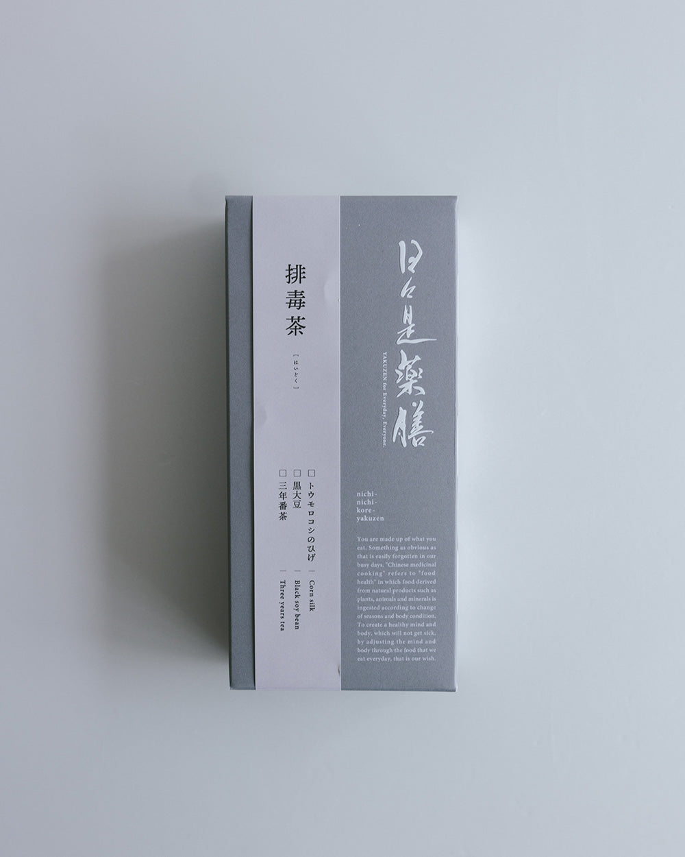 日々是薬膳 排毒茶(はいどく)