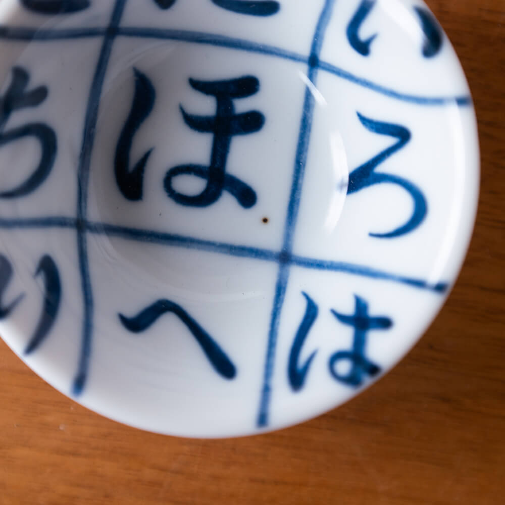 いろはにほへと 富士型珍味