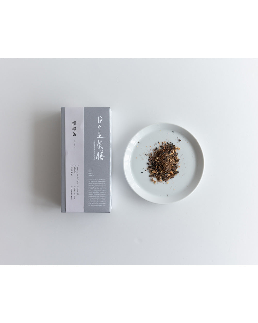 日々是薬膳 排毒茶(はいどく)