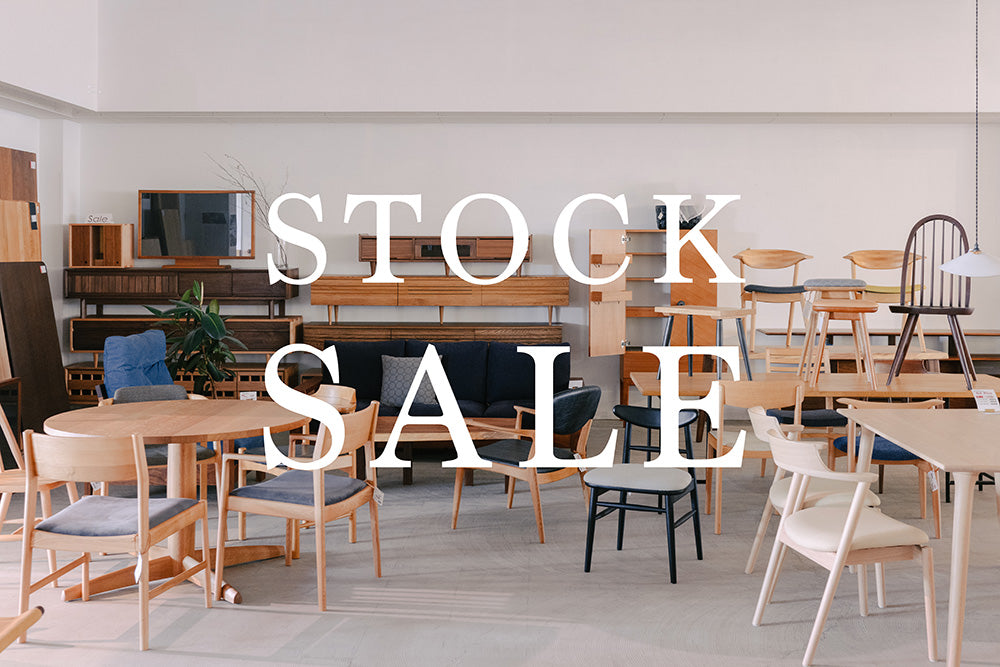 家具のSTOCK SALE 開催中！