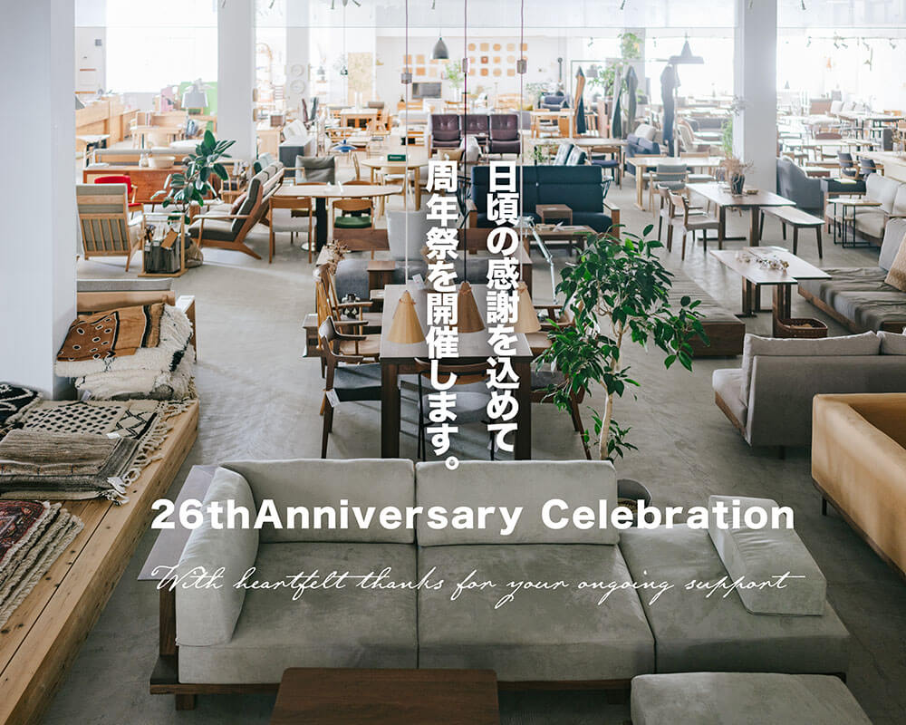 26周年祭日頃の感謝を込めて、家具・服・雑貨・SALE品も10%OFF!!【こちらのイベントは終了しました】