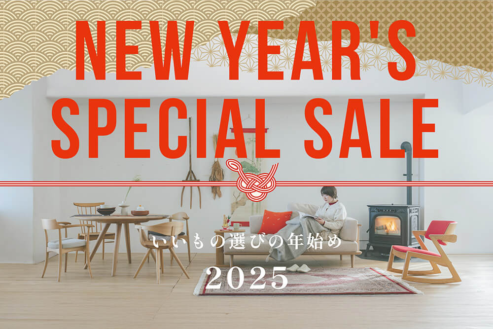 【2025 新春】お正月セール開催！ １/２(木)10:00～START！【こちらのイベントは終了しました】