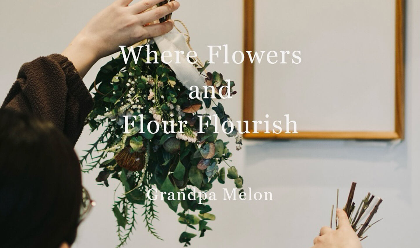 Where Flowers and Flour Flourish — 冬から春への移ろいを彩る、ドライフラワー装飾