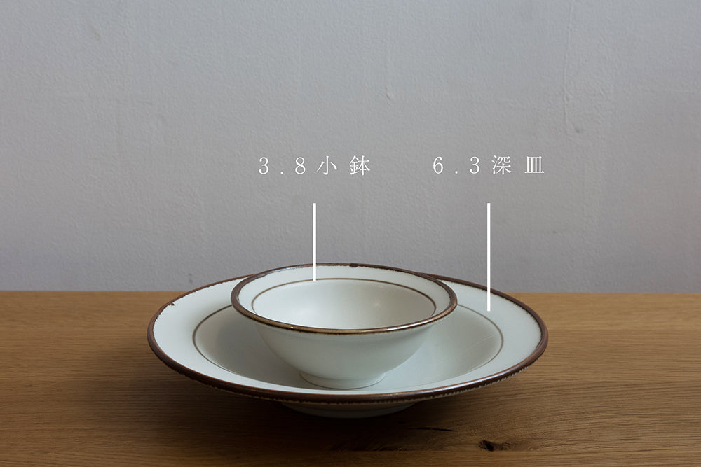 ブラウンエッジ　3.8小鉢