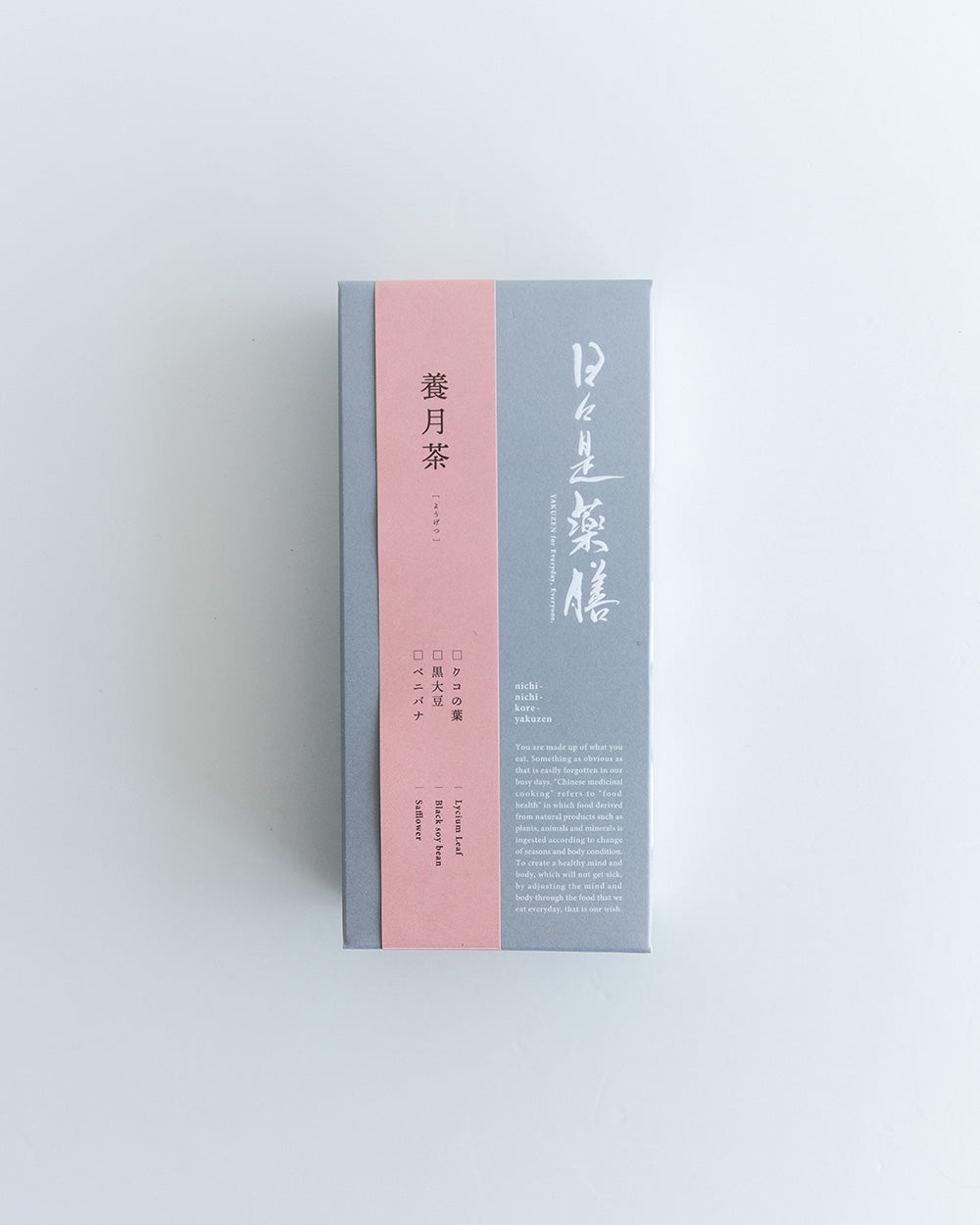 日々是薬膳　養月茶(ようげつ)