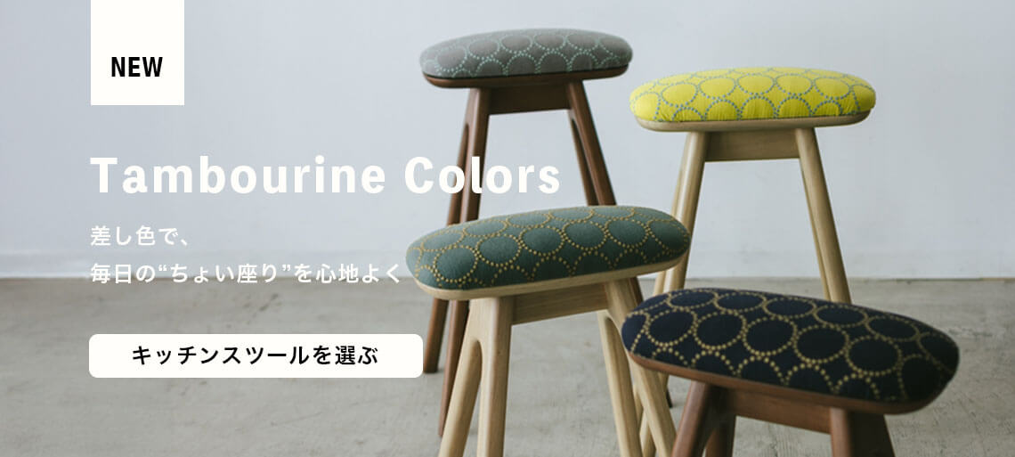 【CoCoChi HIROOKA】グロッパチェア 座面430mm ココチヒロオカ | 家具と服と暮らしの店 | 静岡県袋井市