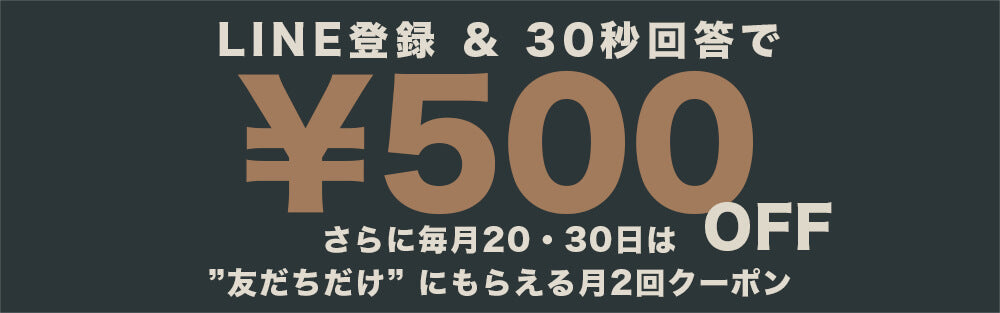 キャンペーンバナー