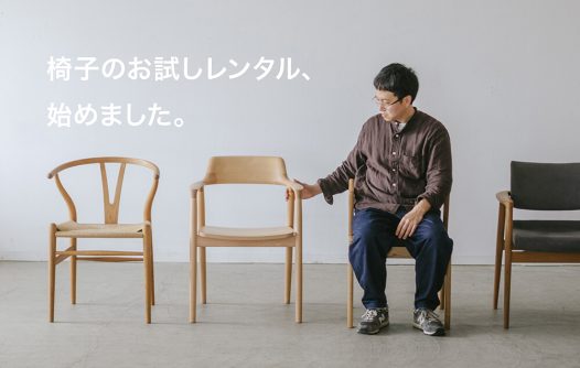 家具 | ココチヒロオカ – ページ 28