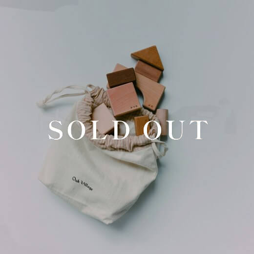 オークヴィレッジの寄木の積み木(袋入り)売り切れ