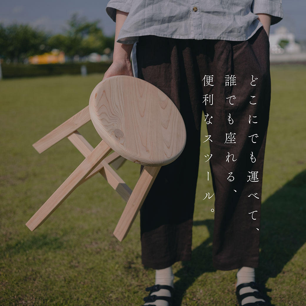 ヒノキのスツール ハンドメイド 木製