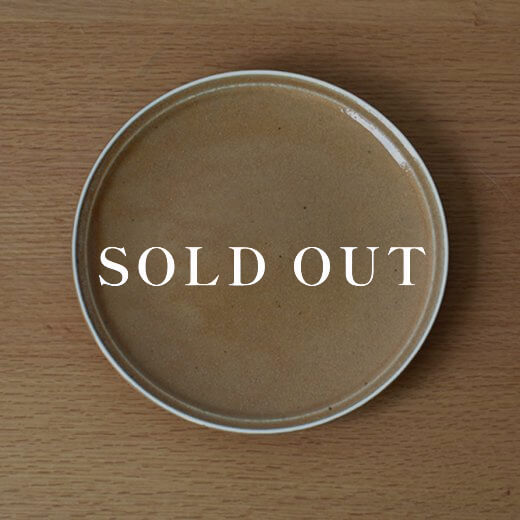 アウトレット食器(器市)のWEB限定 シナモン リム型7.0皿 売り切れ