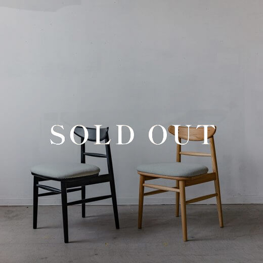 cocochi emi chair ( エミ チェア ) 売り切れ