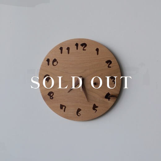 木の掛け時計 maru 280　胡桃 売り切れ