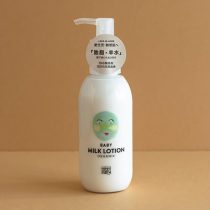 MammaBaby ベビーミルクローションママベビーオーガニックケア用品