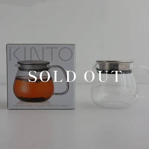 KINTO UNITEA ワンタッチティーポット 460 ml 売り切れ