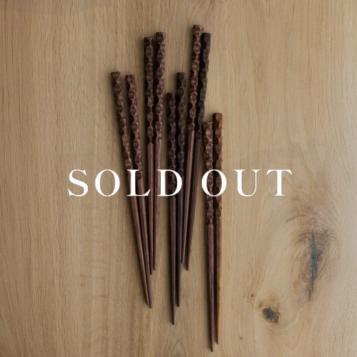 けずり箸 walnut 23cm 売り切れ