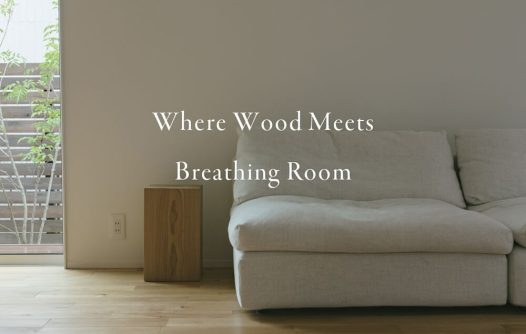 木と余白がつくる、静かな暮らし｜ARRCH様モデルハウス「土間のある平屋」インテリアコーディネート事例