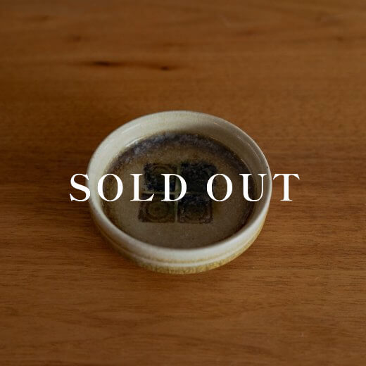 デッドストックの菱文切立小鉢 売り切れ