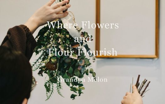 Where Flowers and Flour Flourish — 冬から春への移ろいを彩る、ドライフラワー装飾