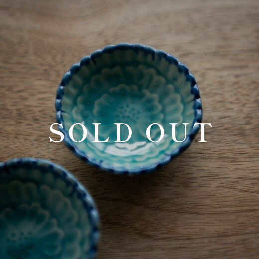 アウトレット食器（器市）の菊花珍味 BL 売り切れ