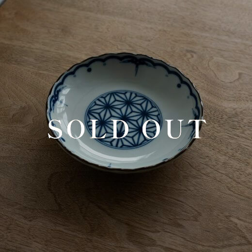 アウトレット食器（器市）の麻の葉紋 染付5寸皿 売り切れ