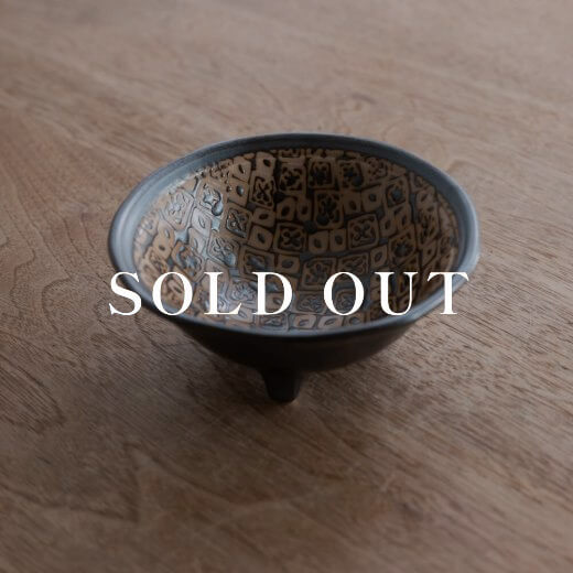 アウトレット食器（器市）の花カノコ 黒 三つ足38鉢 売り切れ