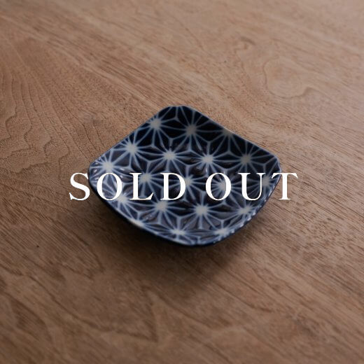 アウトレット食器（器市）の瑠璃小紋 四角3.5皿 (麻の葉)売り切れ