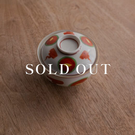 アウトレット食器（器市）の赤絵 蓋物 (小) 売り切れ