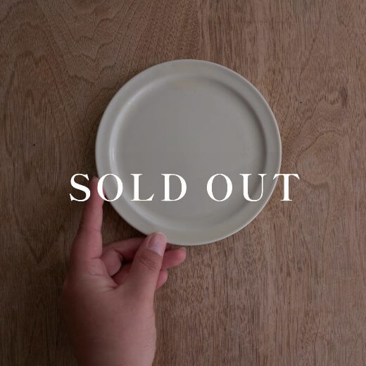 アウトレット食器（器市）のアースカラー リム型45皿 (ホワイト) 売り切れ