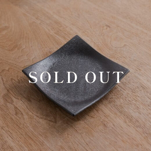 アウトレット食器（器市）の炭曜変 手引き正角4.5皿 売り切れ