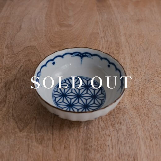 アウトレット食器（器市）の吉祥小紋 麻の葉 菊割4.5鉢 売り切れ
