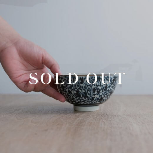 アウトレット食器（器市）の益子唐草 大平碗 売り切れ