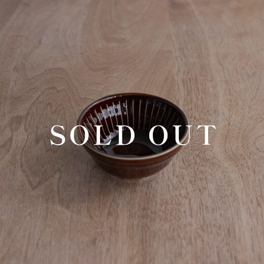 アウトレット食器（器市）の撥水十草だるま小鉢 (小) アメ 売り切れ