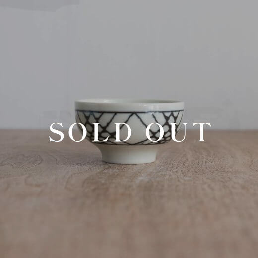 アウトレット食器（器市）の黒井桁 豆鉢 売り切れ