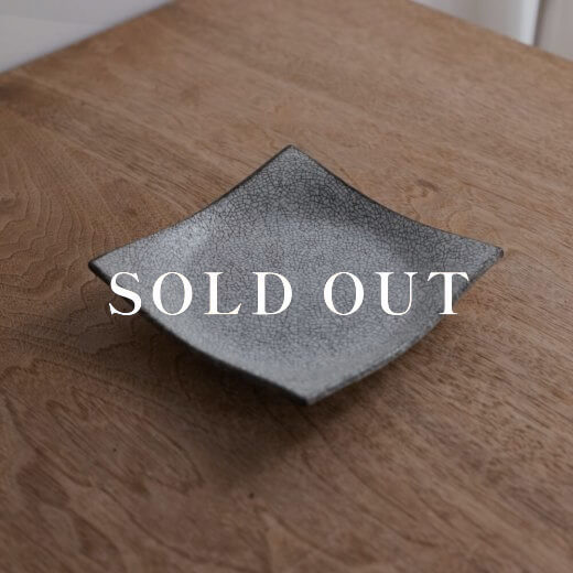 アウトレット食器（器市）の郷巻かいらぎ 手引き正角4.5皿 売り切れ