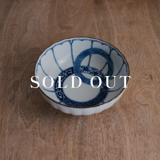 アウトレット食器（器市）の輪つなぎ菊割5寸鉢 売り切れ