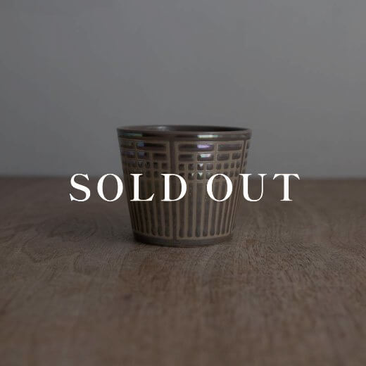アウトレット食器（器市）のsyoji そば猪口 格子(メタルBR)売り切れ