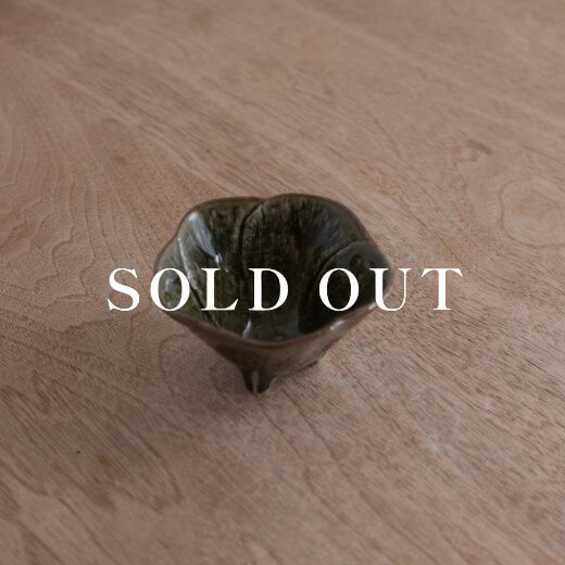 アウトレット食器（器市）の花型三ﾂ足珍味 オリベ 売り切れ