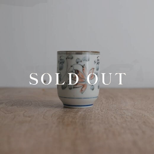 アウトレット食器（器市）の小花 切立長湯呑み 売り切れ