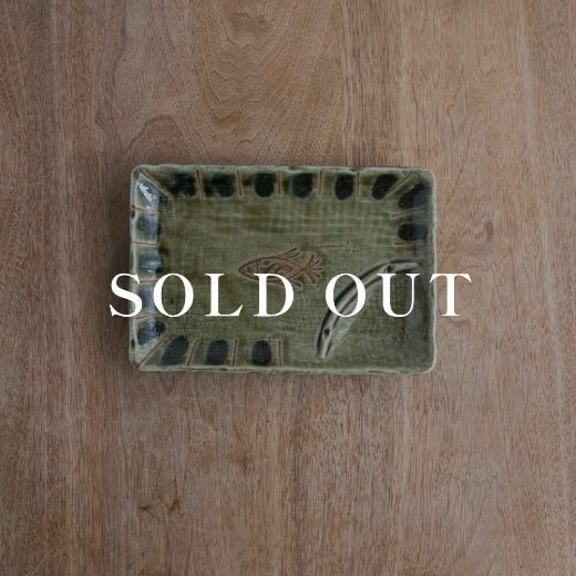 アウトレット食器（器市）の【WEB限定】織部魚紋 刺身皿 売り切れ