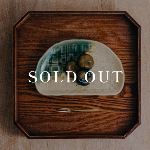 アウトレット食器（器市）の黄瀬戸吹き 半月皿 売り切れ