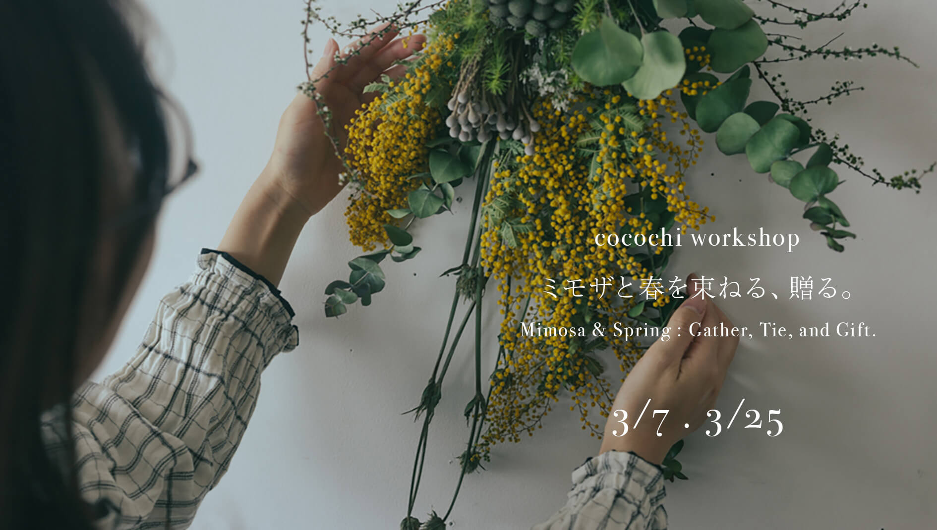 cocochiworkshop ミモザ