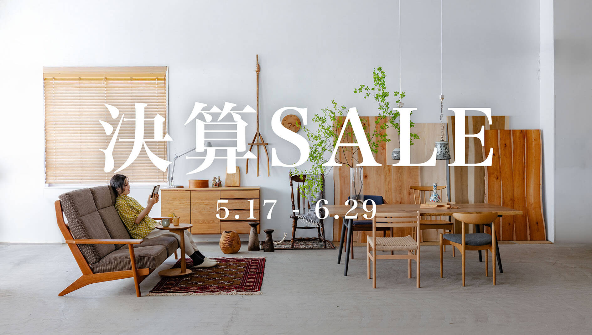 夏の決算SALE2025