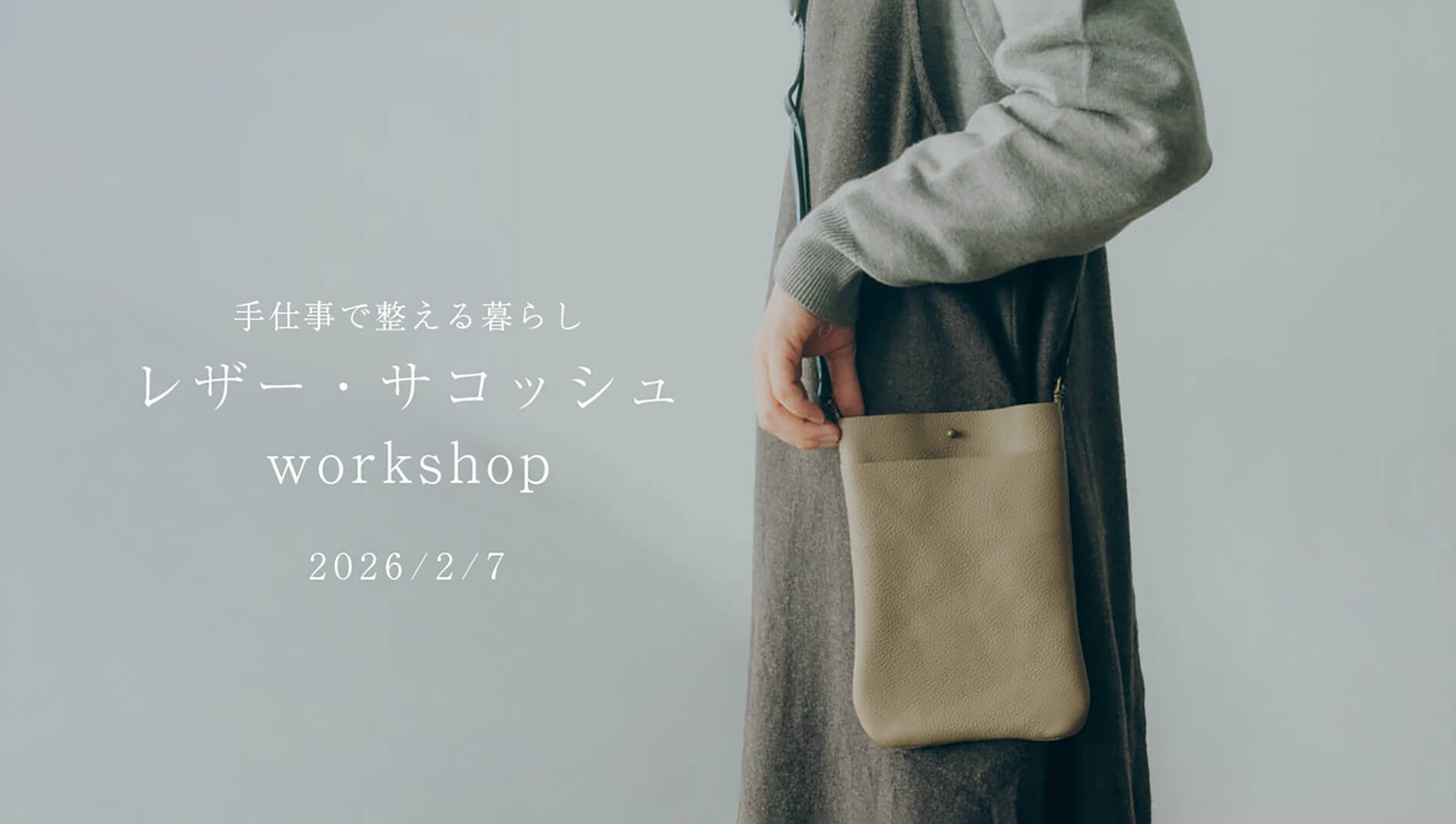 workshopサコッシュ